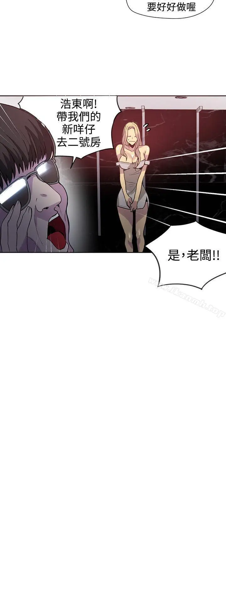 漫画《女神网咖》第35话第5张图