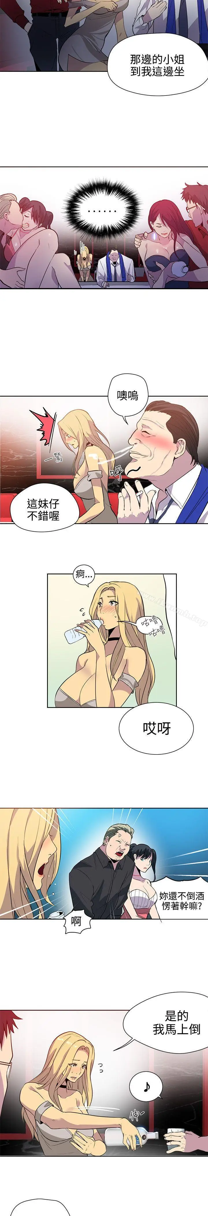 漫画《女神网咖》第35话第7张图