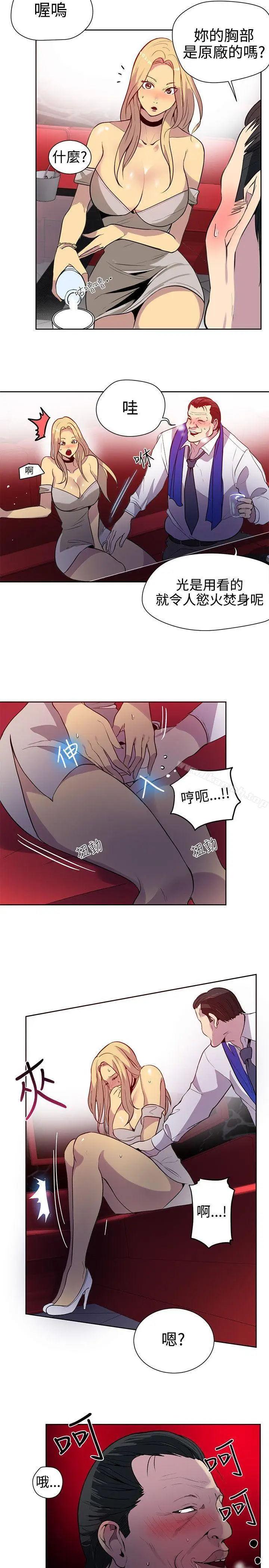漫画《女神网咖》第35话第8张图