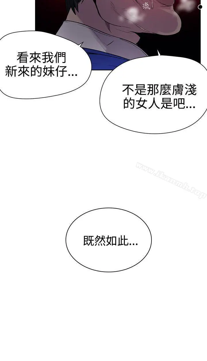 漫画《女神网咖》第35话第9张图