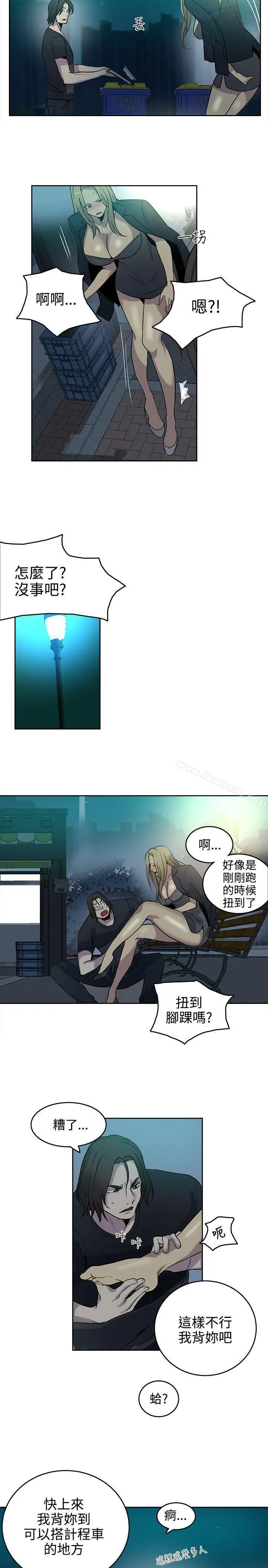 漫画《女神网咖》第36话第12张图