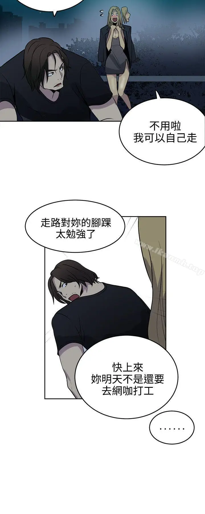 漫画《女神网咖》第36话第13张图