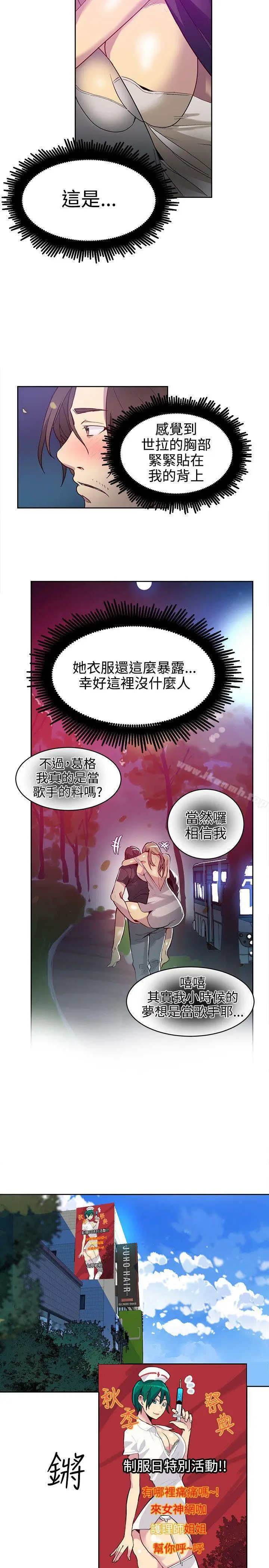 漫画《女神网咖》第36话第15张图