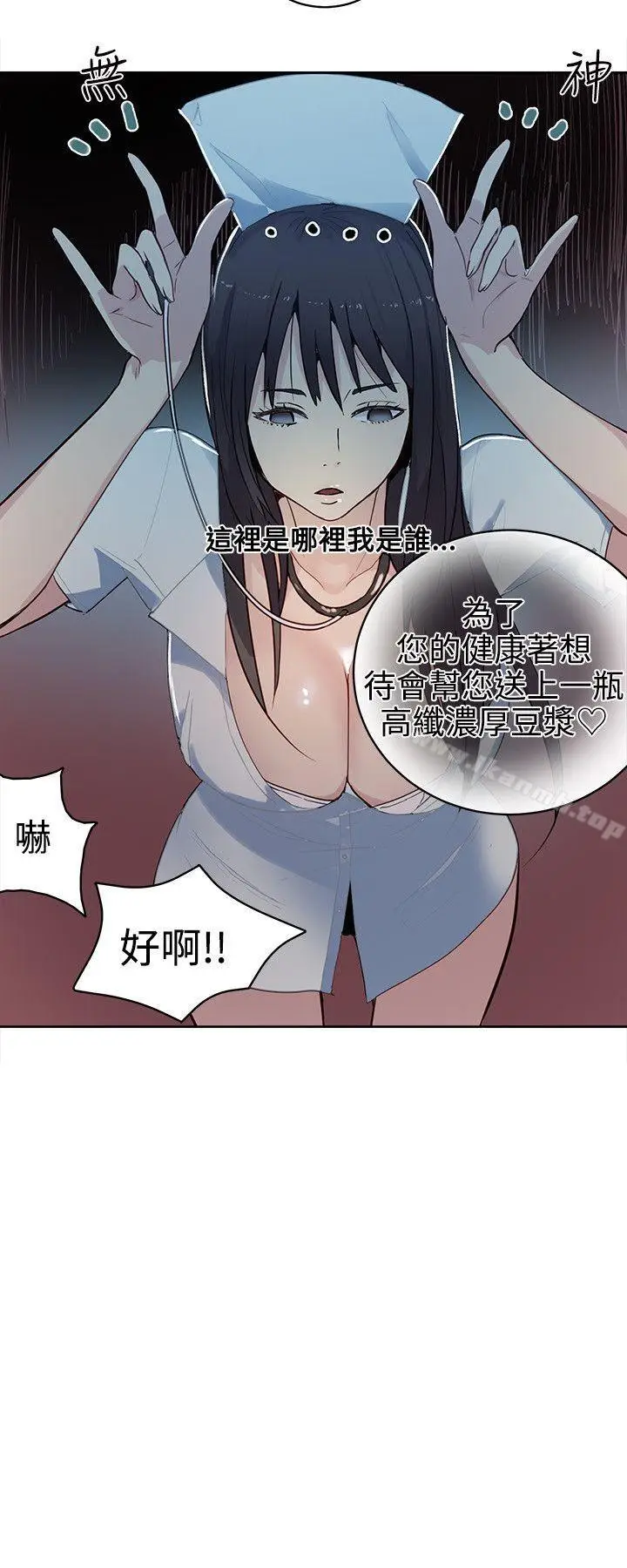 漫画《女神网咖》第36话第17张图