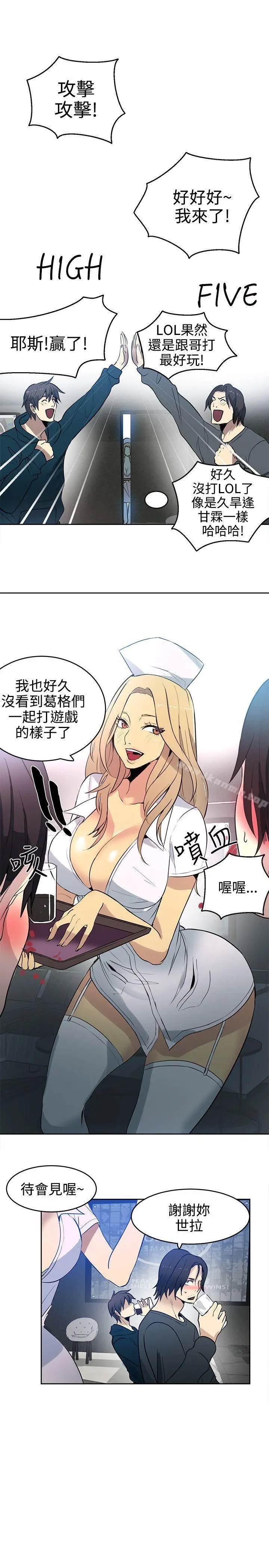 漫画《女神网咖》第36话第19张图