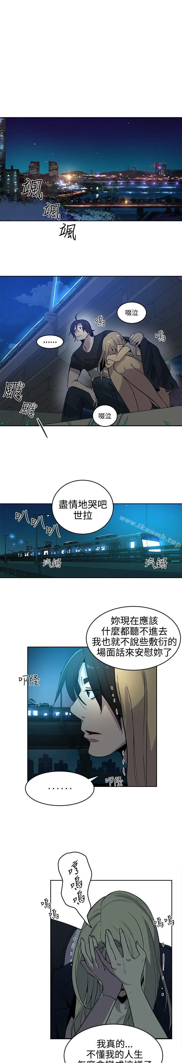 漫画《女神网咖》第36话第2张图