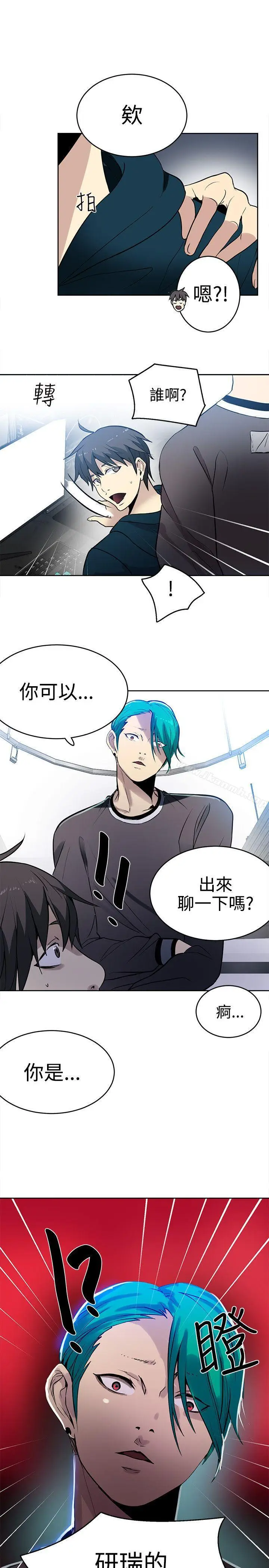 漫画《女神网咖》第36话第20张图
