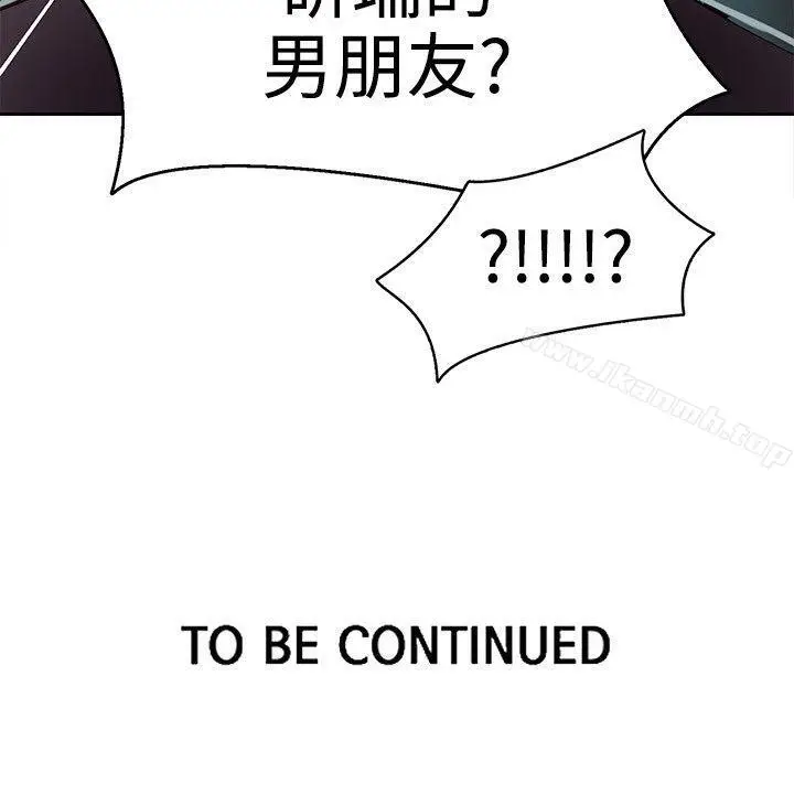 漫画《女神网咖》第36话第21张图