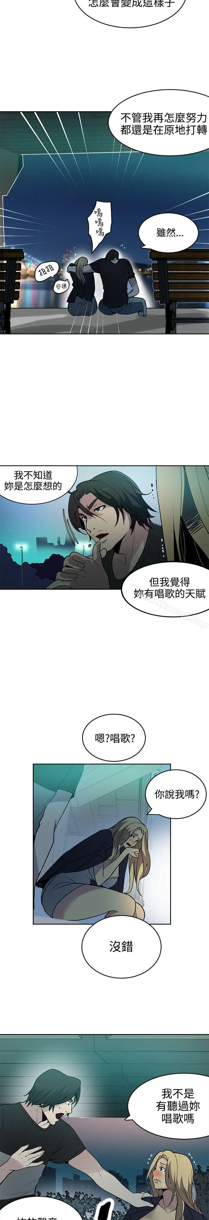 漫画《女神网咖》第36话第3张图