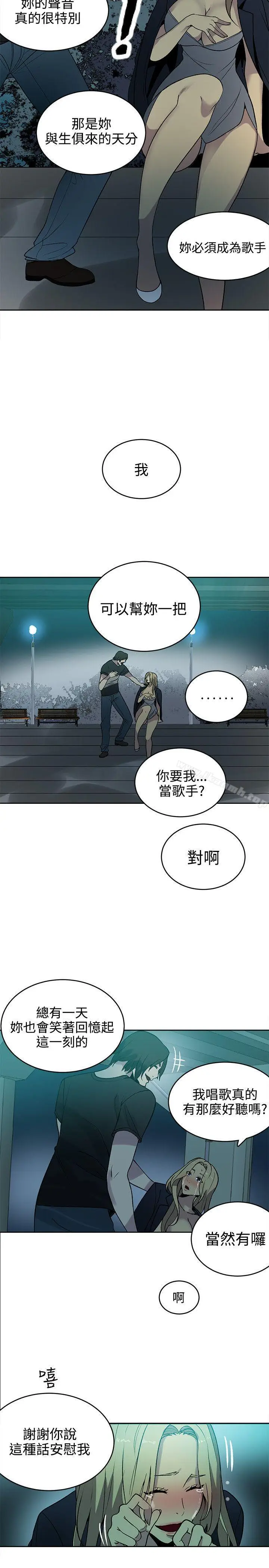 漫画《女神网咖》第36话第4张图