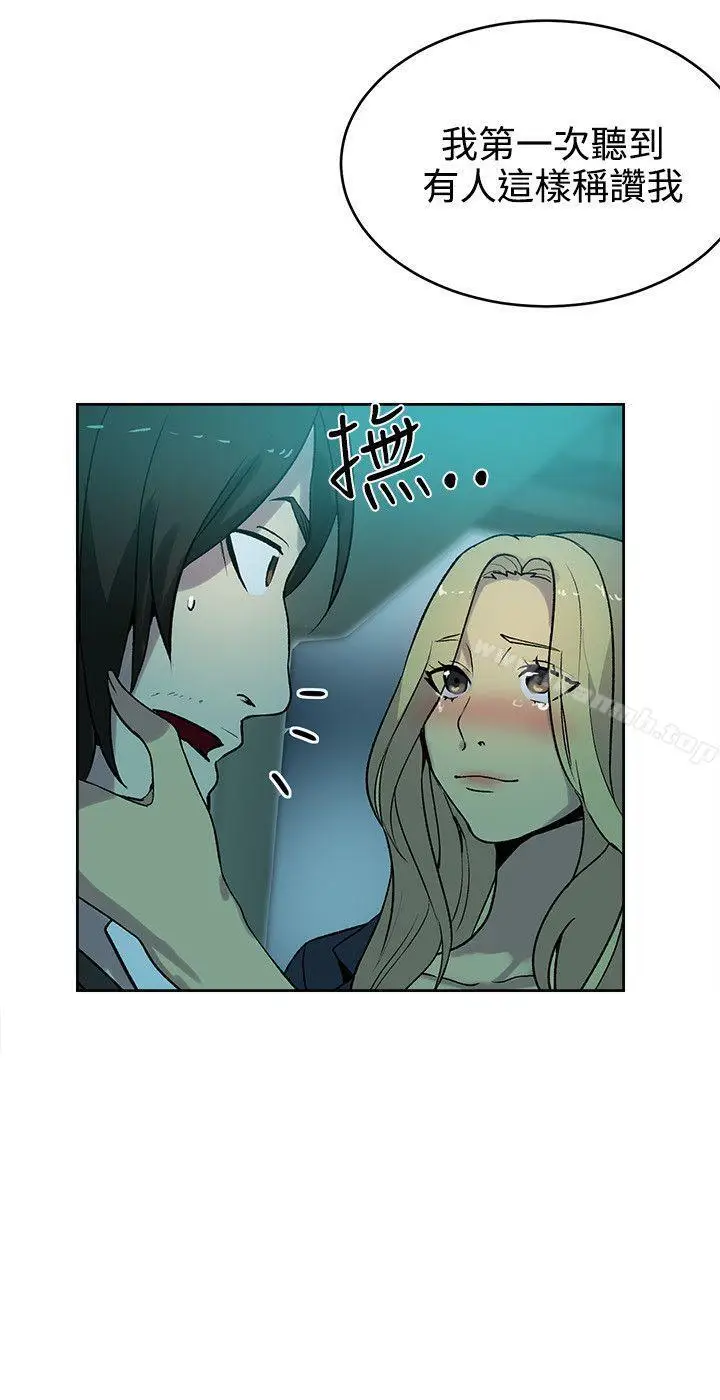 漫画《女神网咖》第36话第5张图