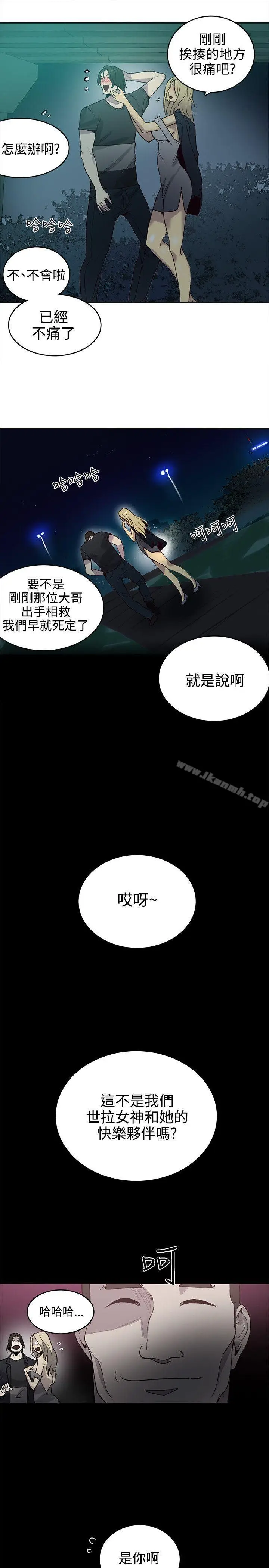 漫画《女神网咖》第36话第6张图