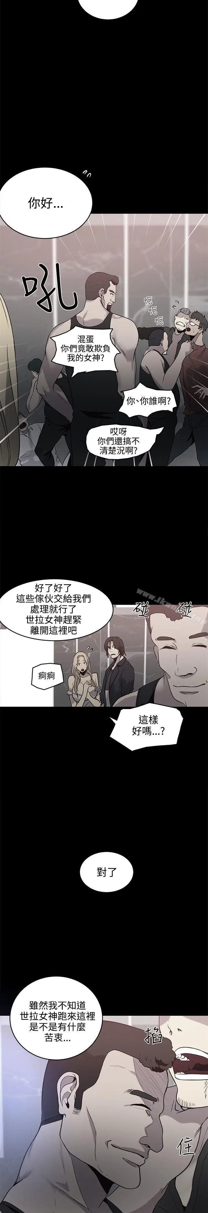 漫画《女神网咖》第36话第7张图