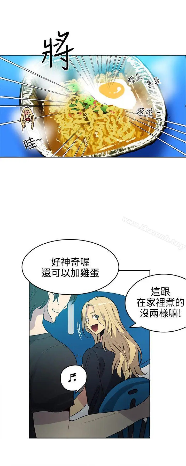 漫画《女神网咖》第36话第9张图