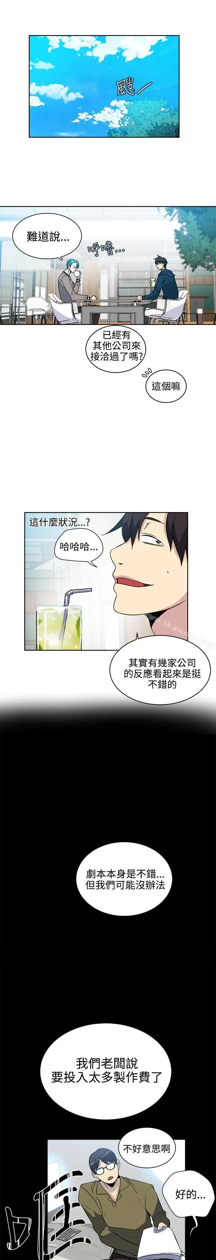漫画《女神网咖》第37话第10张图