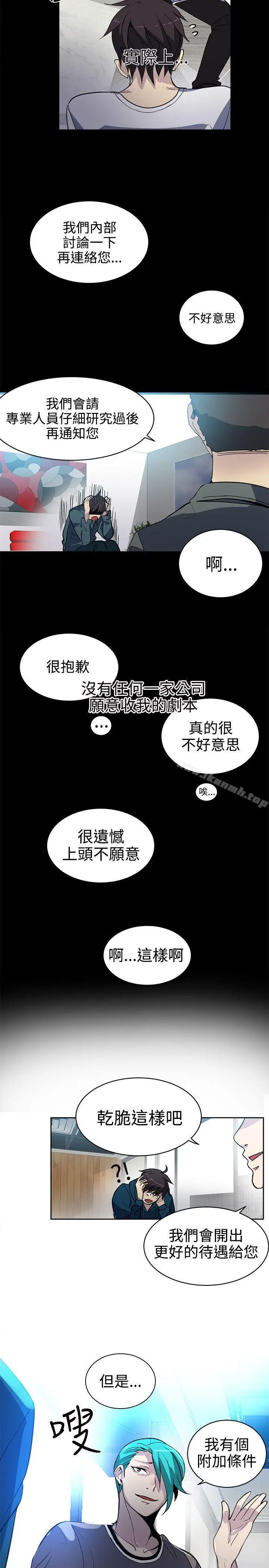 漫画《女神网咖》第37话第11张图