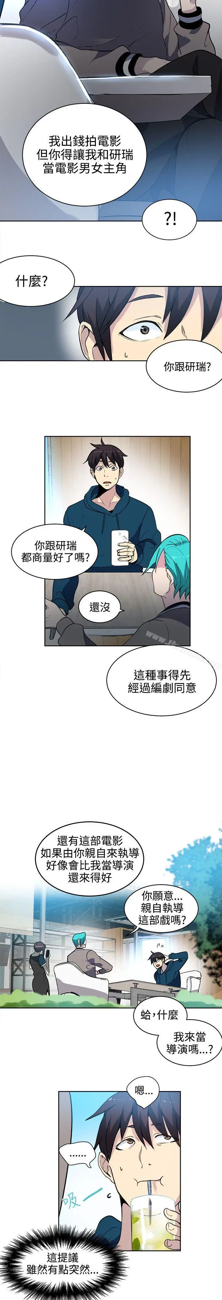 漫画《女神网咖》第37话第12张图