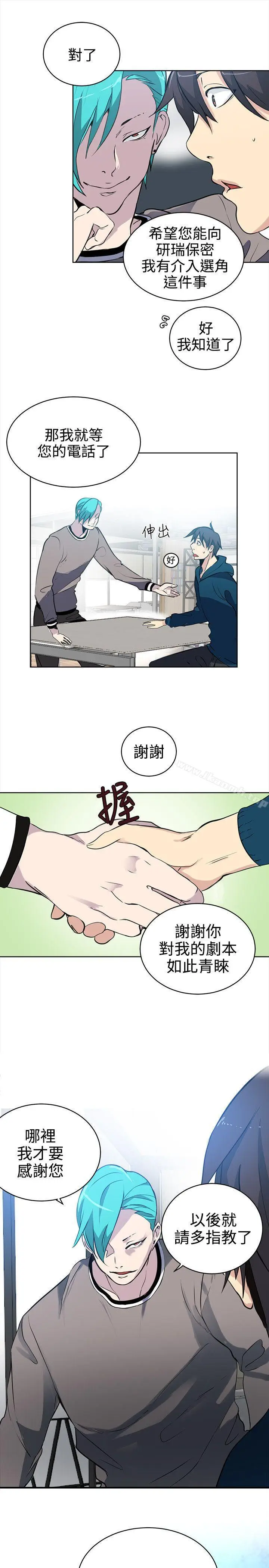 漫画《女神网咖》第37话第14张图