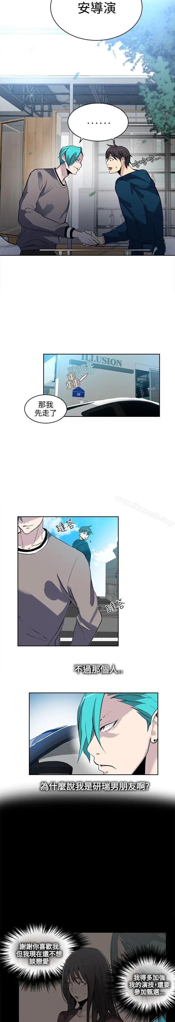 漫画《女神网咖》第37话第15张图