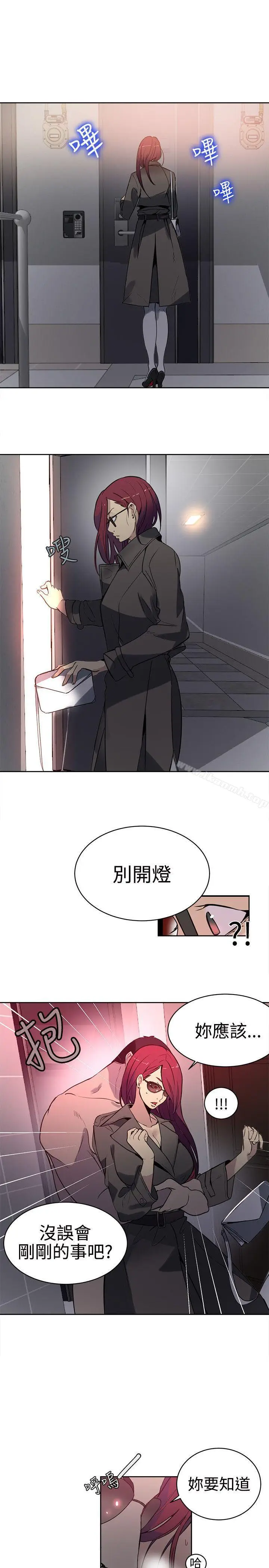 漫画《女神网咖》第37话第18张图