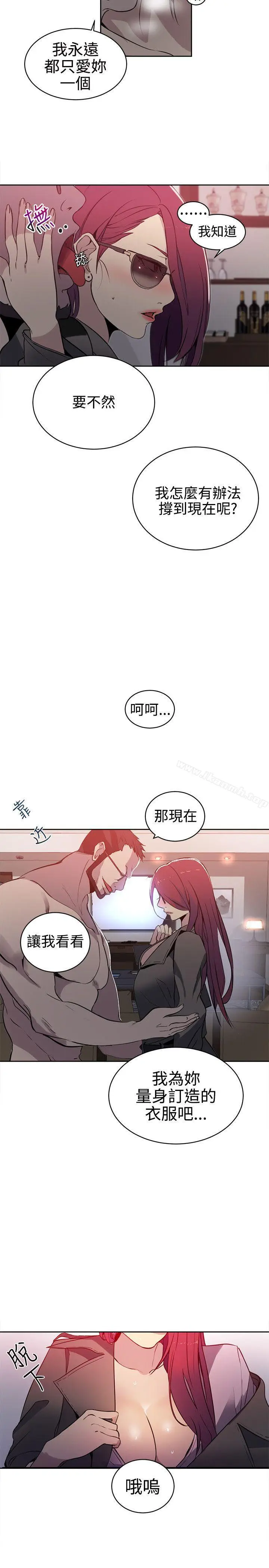 漫画《女神网咖》第37话第19张图