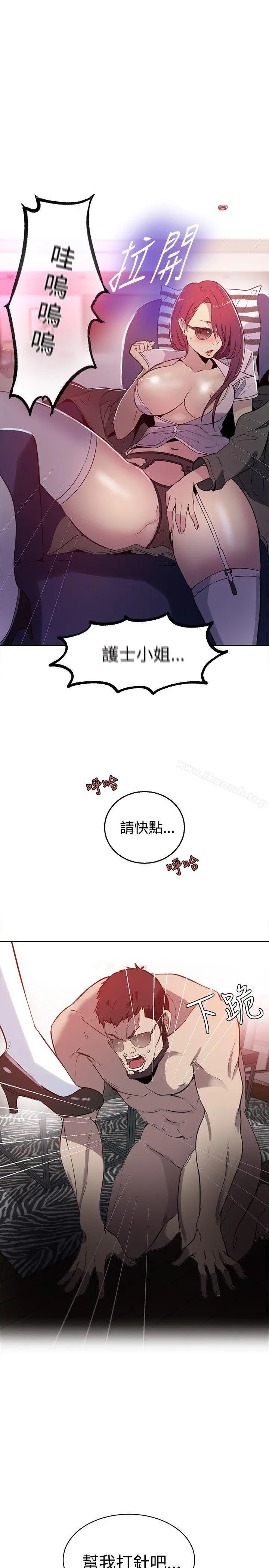 漫画《女神网咖》第37话第20张图