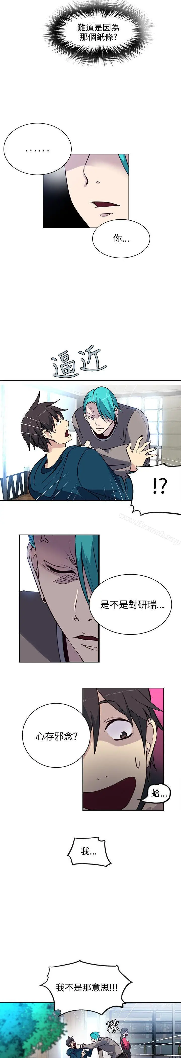 漫画《女神网咖》第37话第3张图