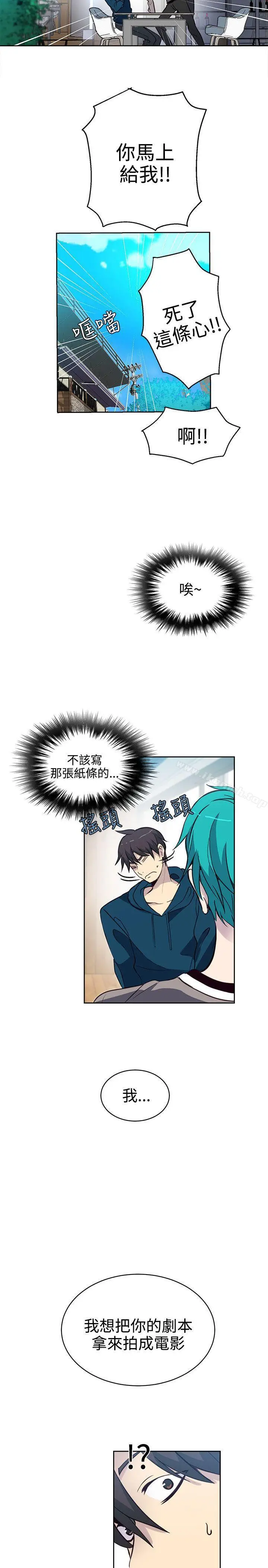 漫画《女神网咖》第37话第4张图
