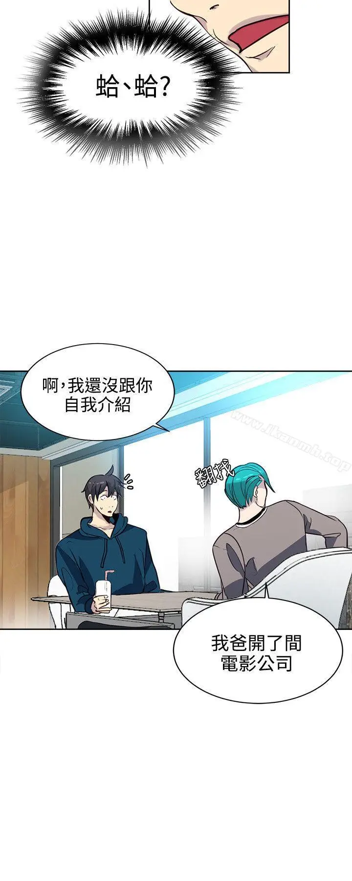 漫画《女神网咖》第37话第5张图