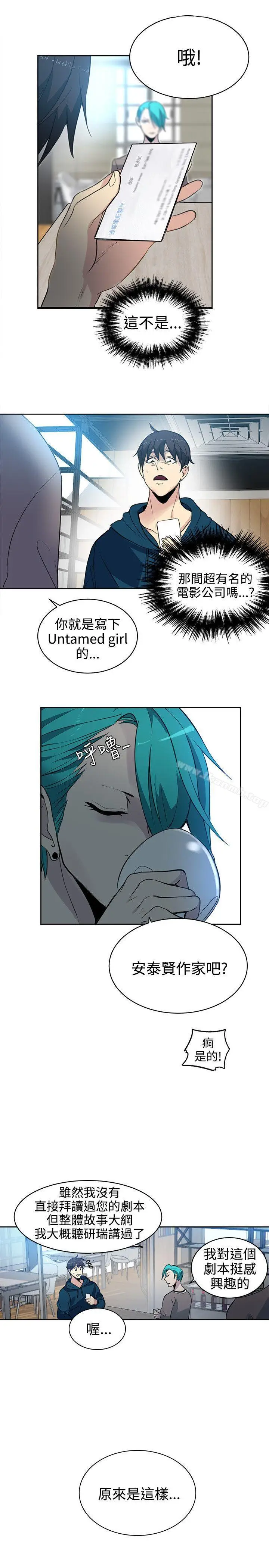 漫画《女神网咖》第37话第6张图