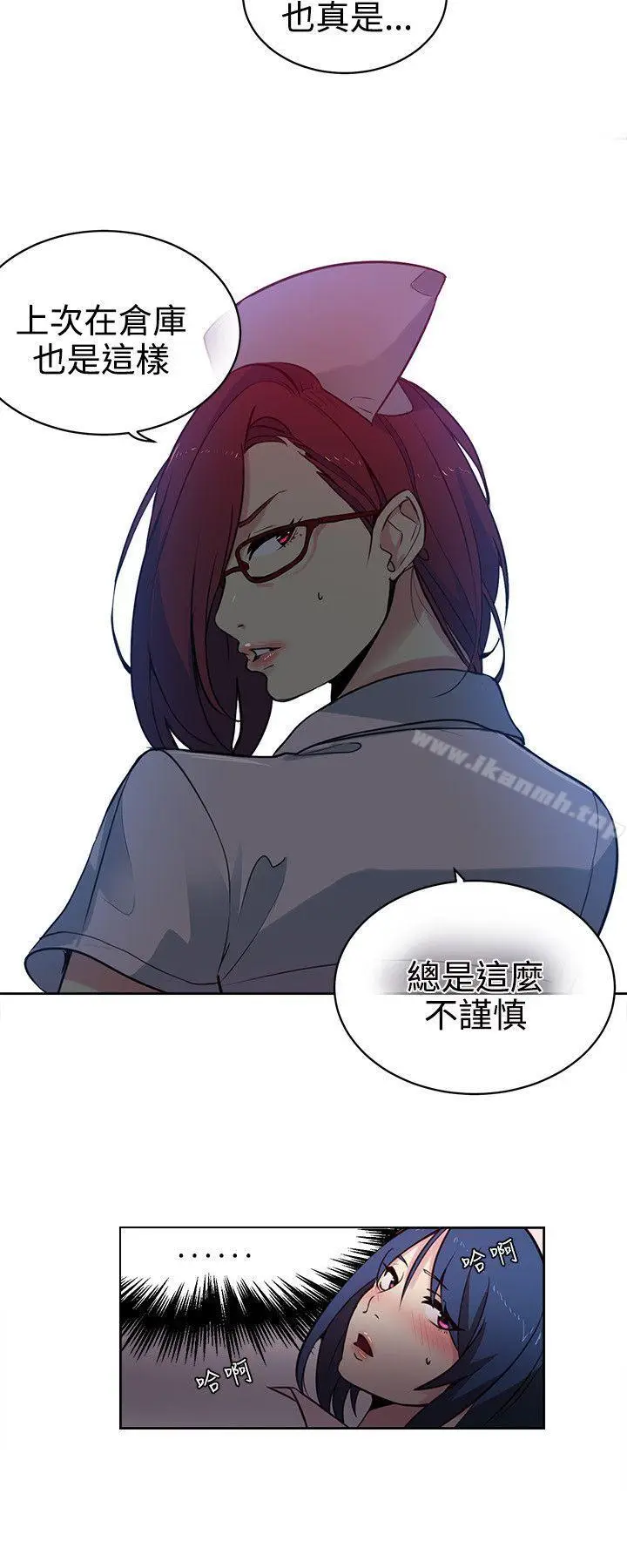 漫画《女神网咖》第37话第9张图