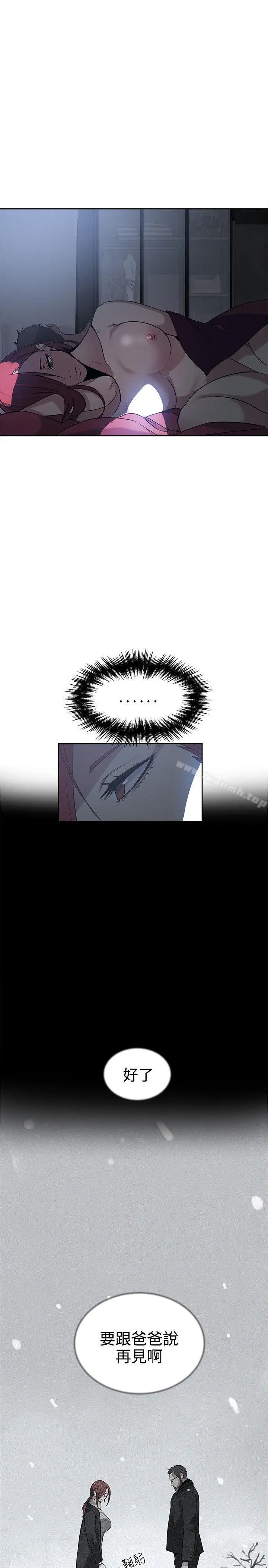 漫画《女神网咖》第38话第10张图