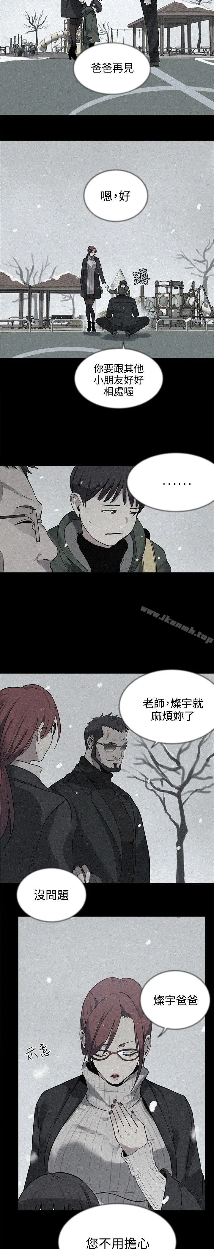 漫画《女神网咖》第38话第11张图