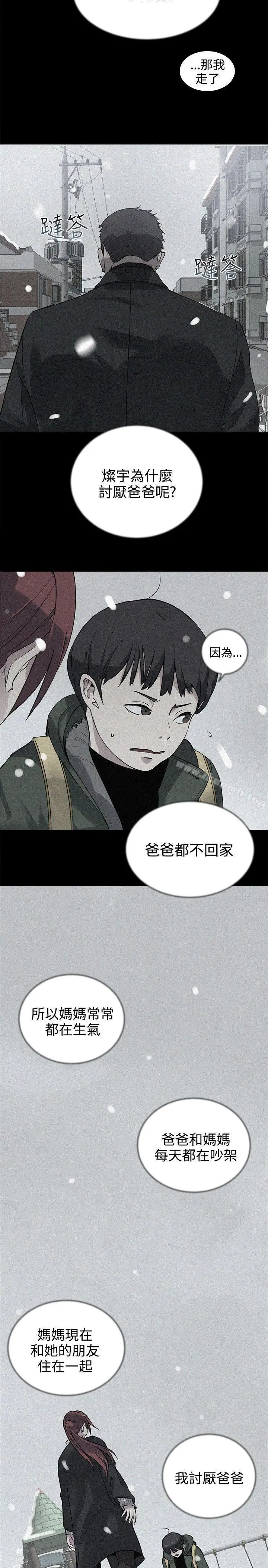 漫画《女神网咖》第38话第12张图