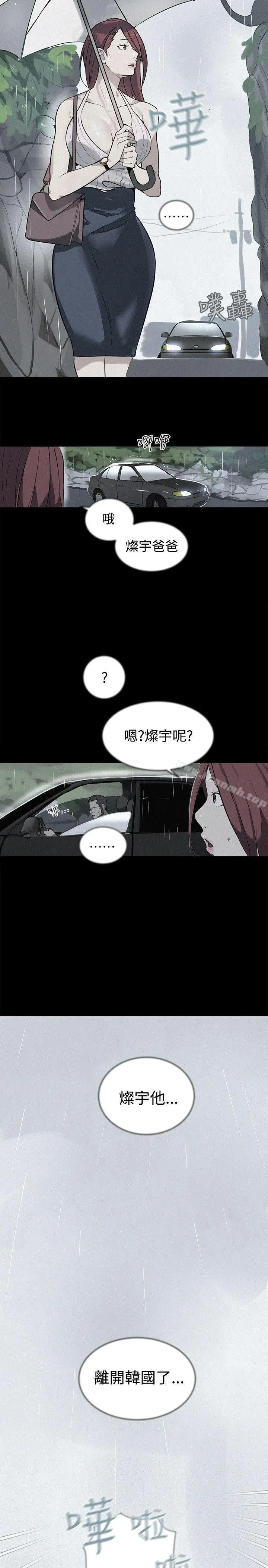 漫画《女神网咖》第38话第15张图