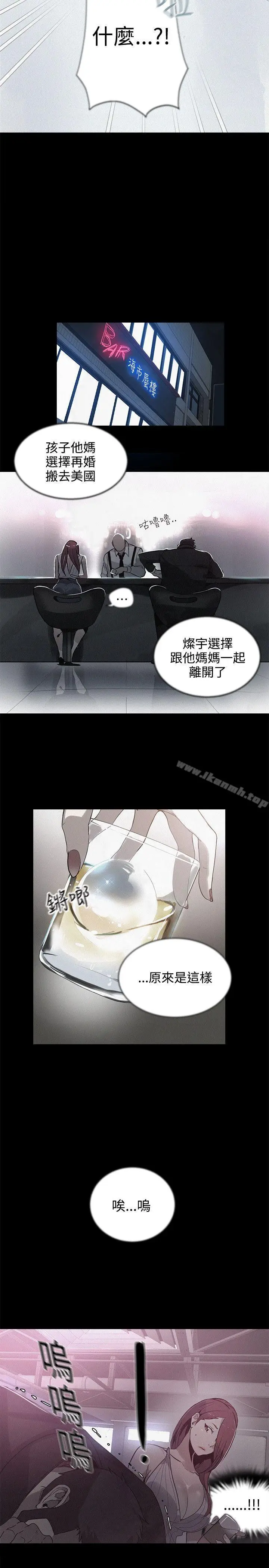 漫画《女神网咖》第38话第16张图