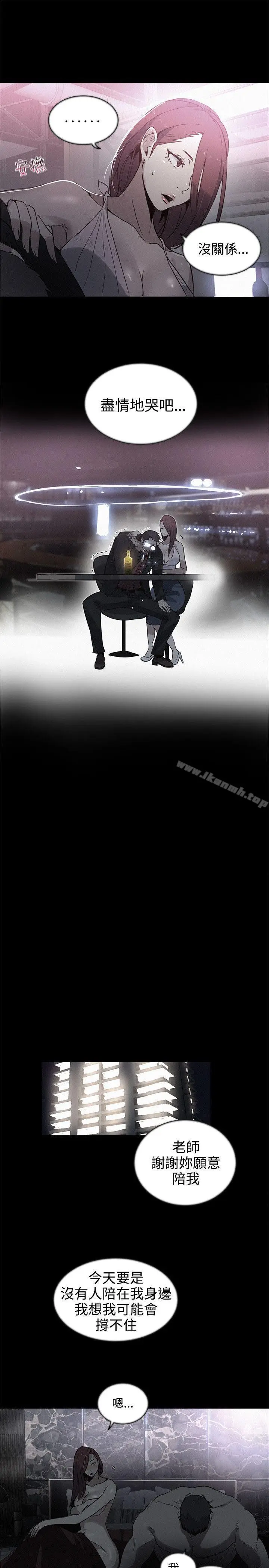 漫画《女神网咖》第38话第18张图