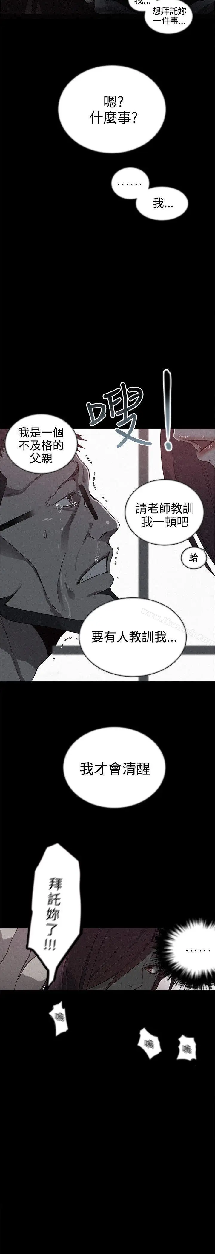 漫画《女神网咖》第38话第19张图