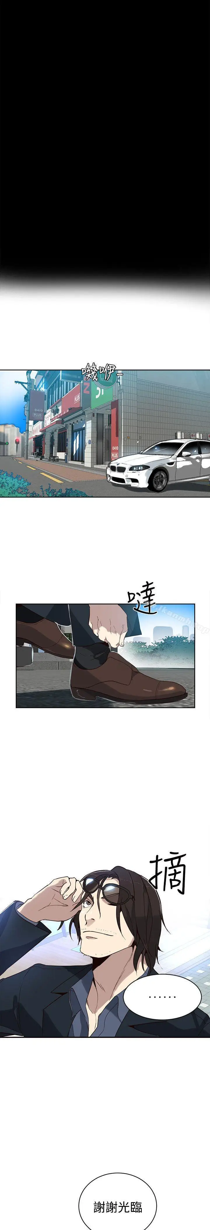 漫画《女神网咖》第38话第20张图