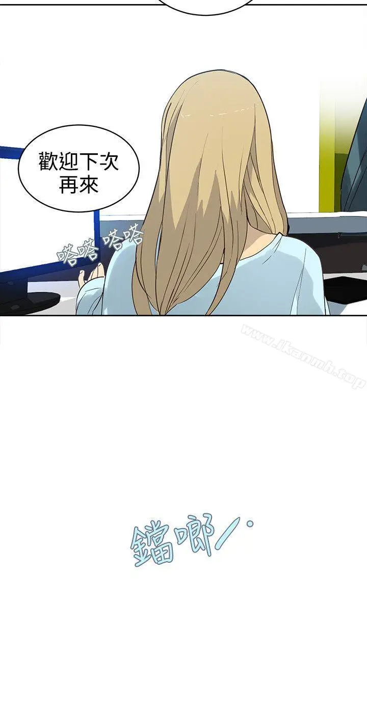 漫画《女神网咖》第38话第21张图