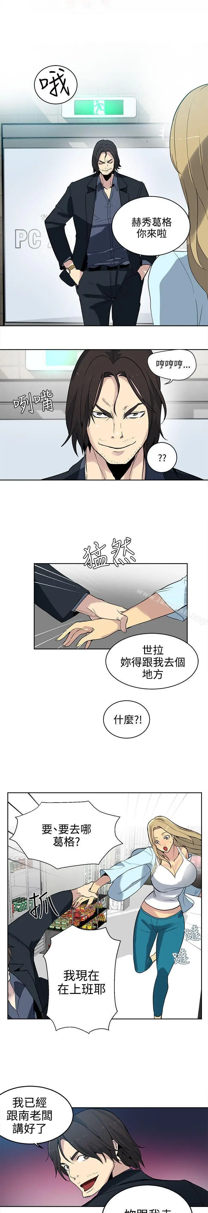漫画《女神网咖》第38话第22张图