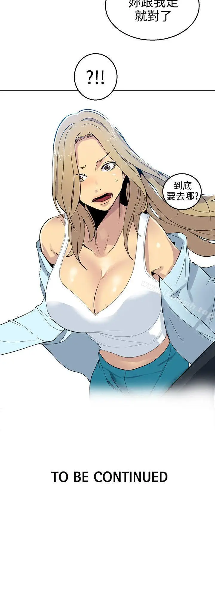 漫画《女神网咖》第38话第23张图