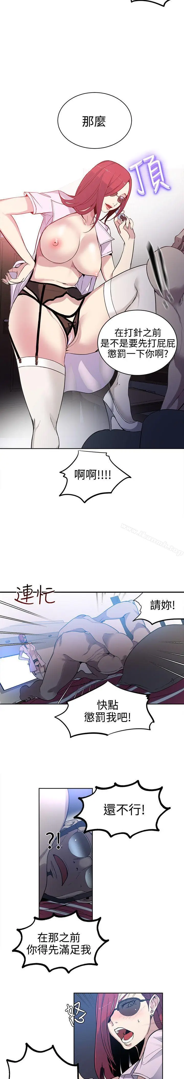 漫画《女神网咖》第38话第3张图