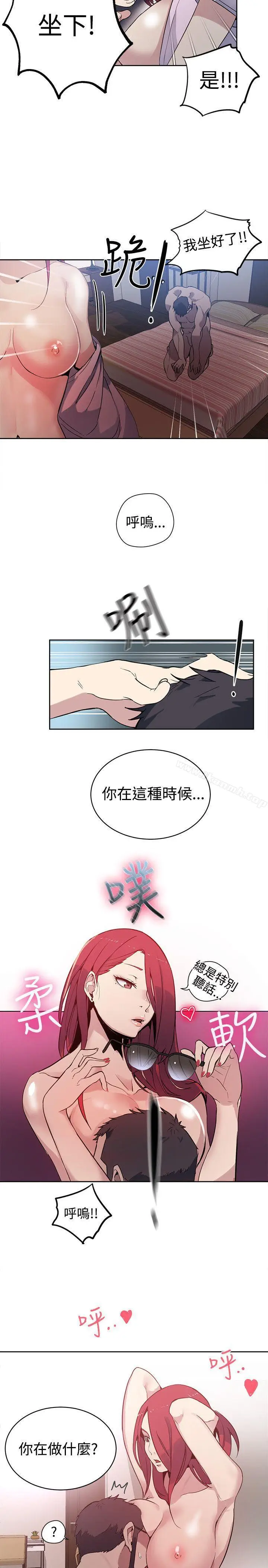 漫画《女神网咖》第38话第4张图