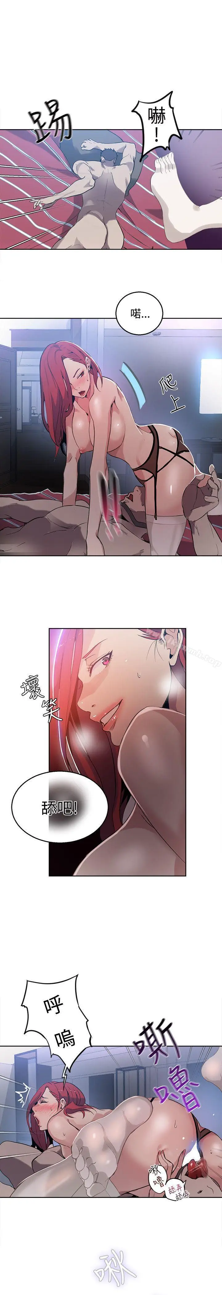 漫画《女神网咖》第38话第6张图