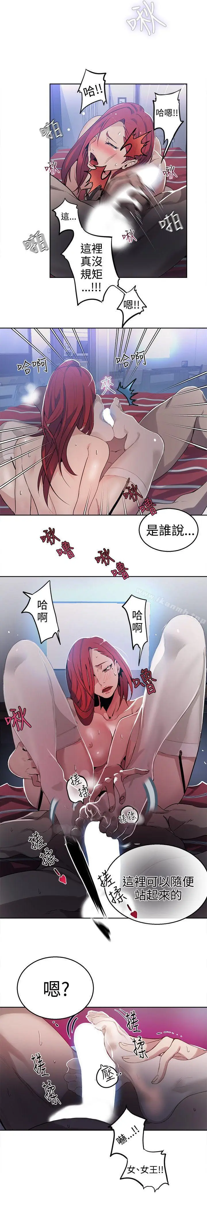 漫画《女神网咖》第38话第7张图