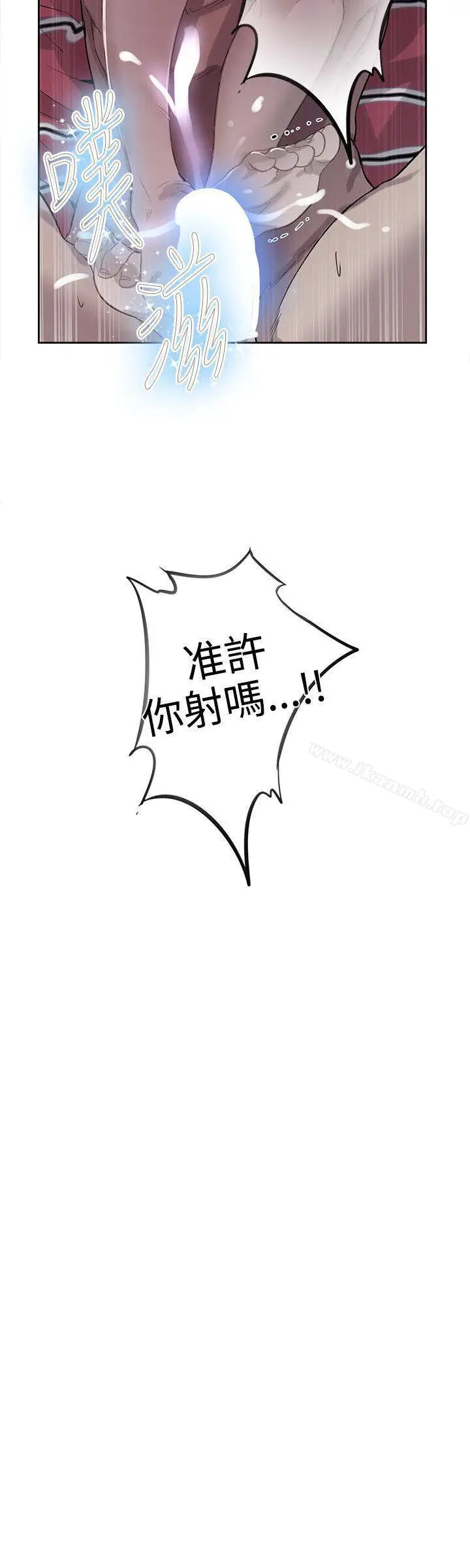 漫画《女神网咖》第38话第9张图