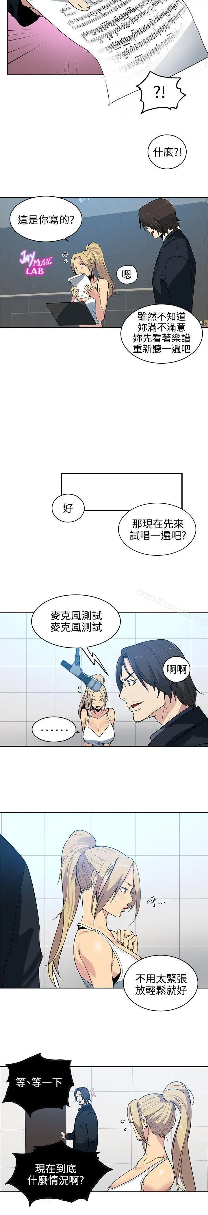 漫画《女神网咖》第39话第11张图
