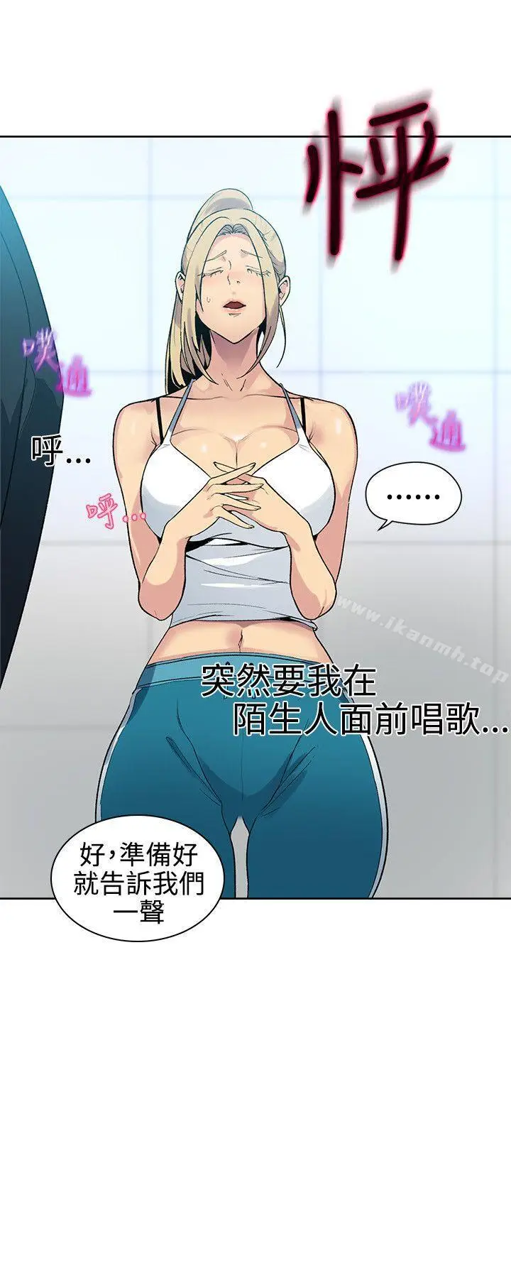 漫画《女神网咖》第39话第13张图