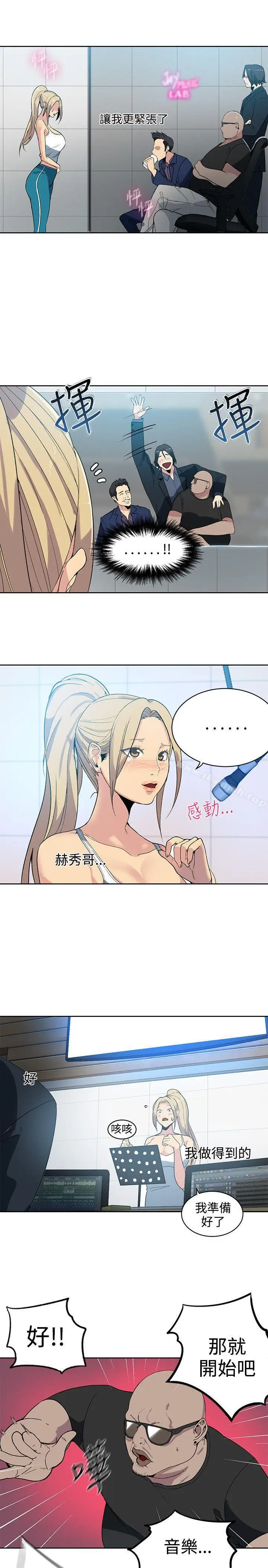 漫画《女神网咖》第39话第14张图